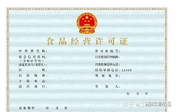 食品生产加工小作坊登记与仅销售预包装食品备案政策解析